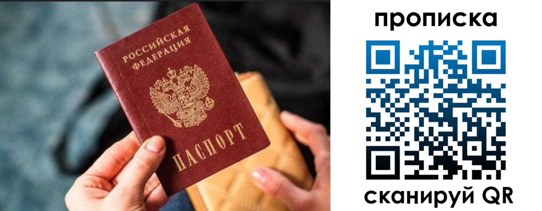 прописка ребенка в Миньяре