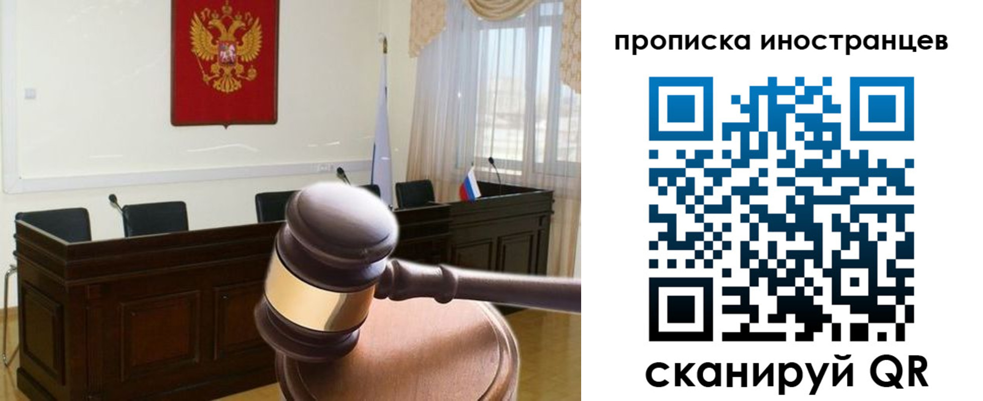 миграционный учет в Миньяре