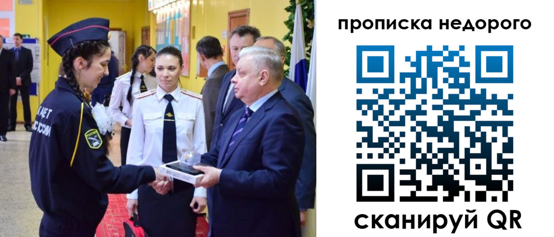 временная регистрация 2025 в Миньяре
