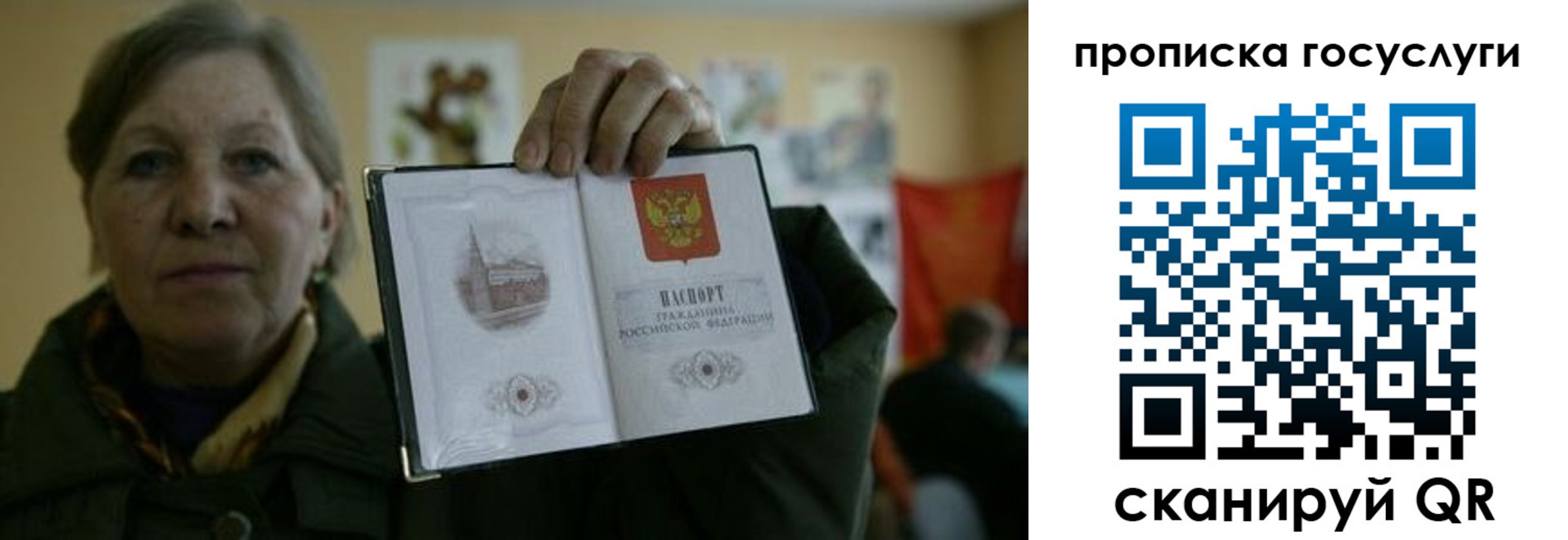 купить прописку в Миньяре