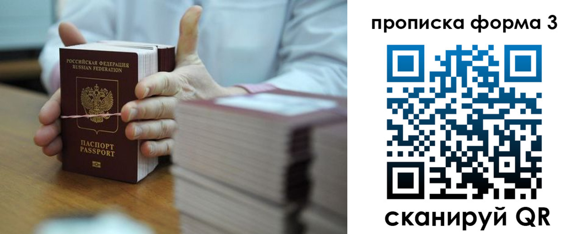 временная регистрация законно в Миньяре