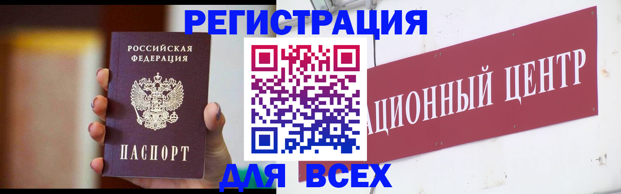 временная регистрация недорого в Миньяре